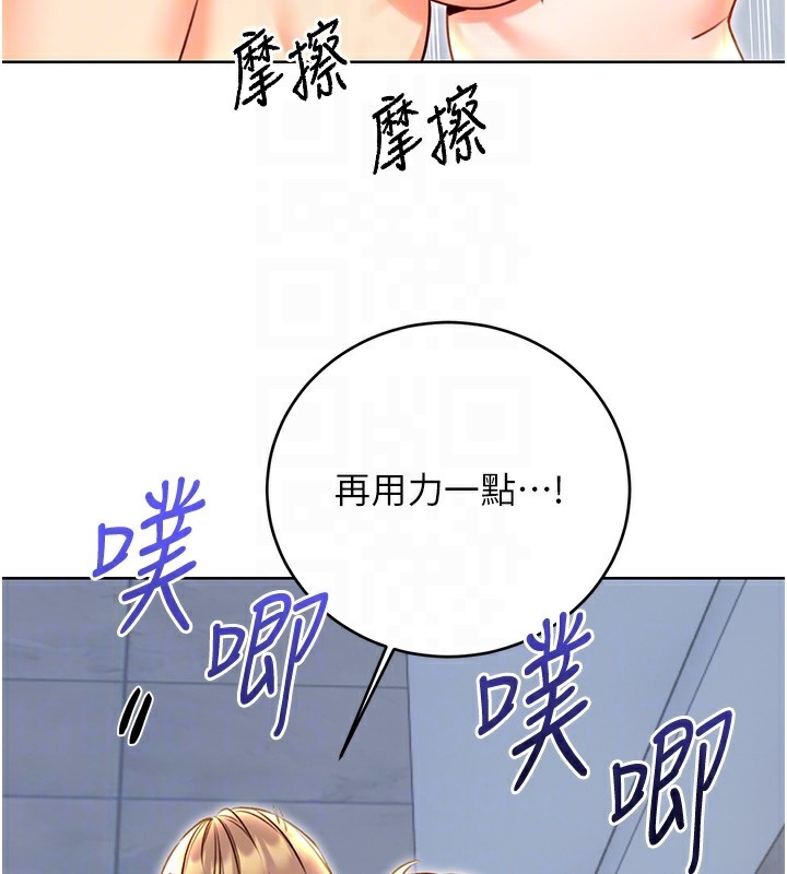 第48话-在新婚房讨客兄 - 第99.jpg页