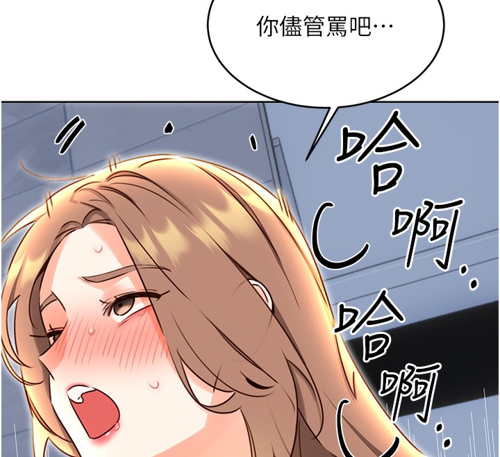 第48话-在新婚房讨客兄 - 第104.jpg页
