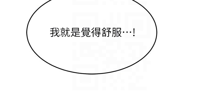 第48话-在新婚房讨客兄 - 第106.jpg页