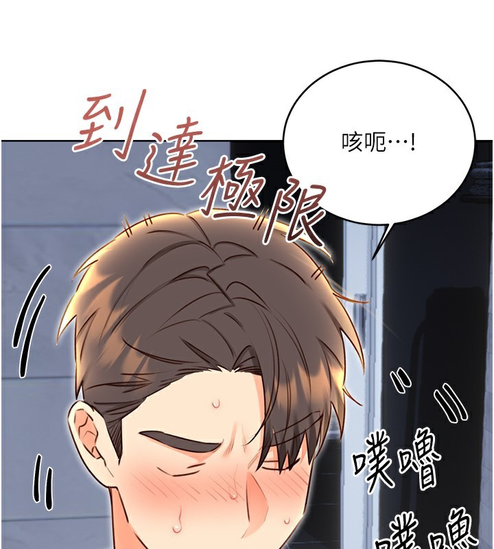 第48话-在新婚房讨客兄 - 第107.jpg页