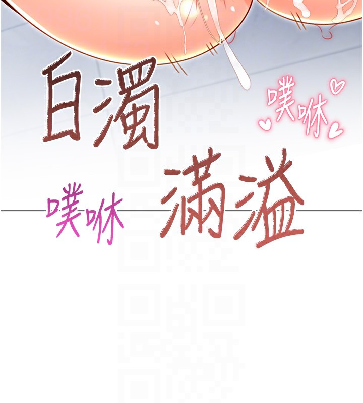 第48话-在新婚房讨客兄 - 第111.jpg页