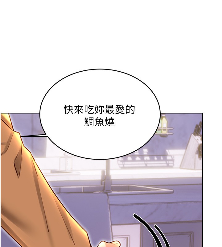 第48话-在新婚房讨客兄 - 第121.jpg页