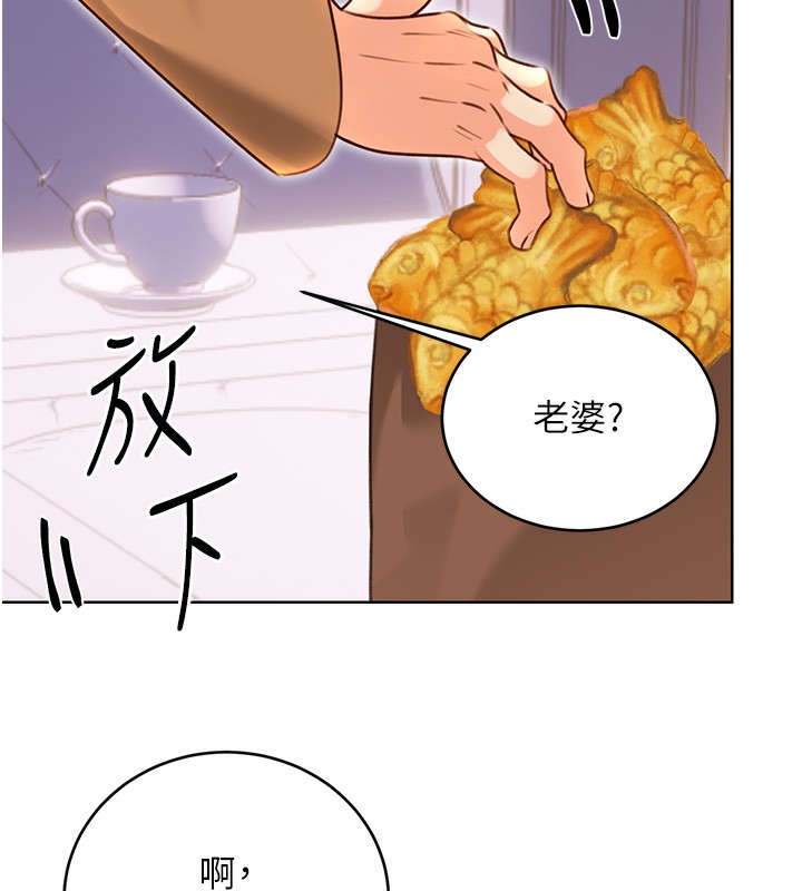 第48话-在新婚房讨客兄 - 第122.jpg页