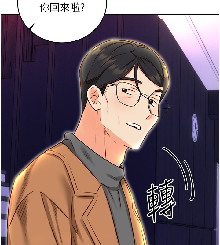 第48话-在新婚房讨客兄 - 第123.jpg页