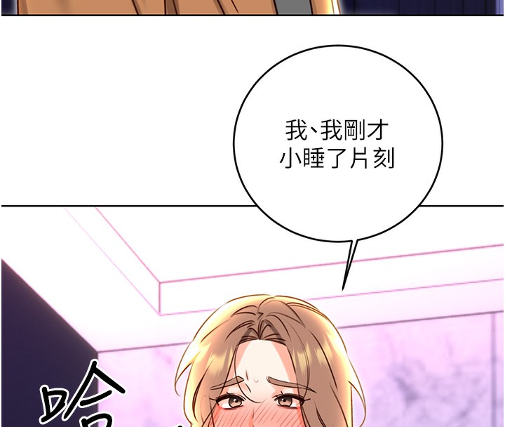 第48话-在新婚房讨客兄 - 第124.jpg页