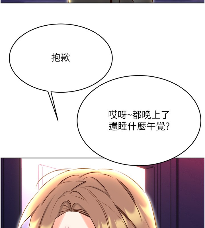 第48话-在新婚房讨客兄 - 第127.jpg页