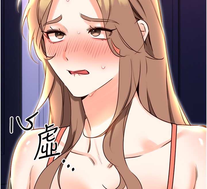 第48话-在新婚房讨客兄 - 第128.jpg页