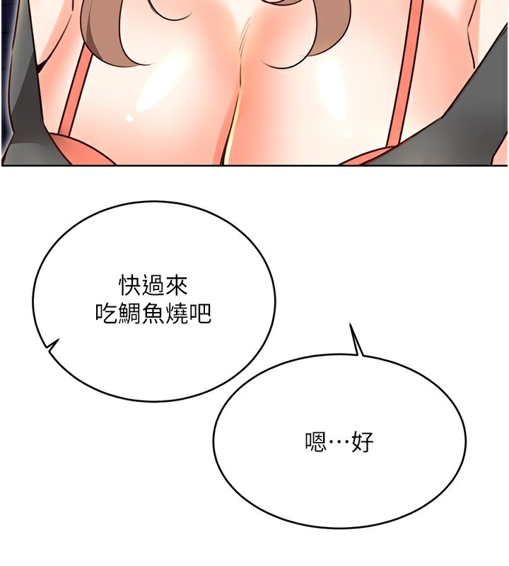 第48话-在新婚房讨客兄 - 第129.jpg页