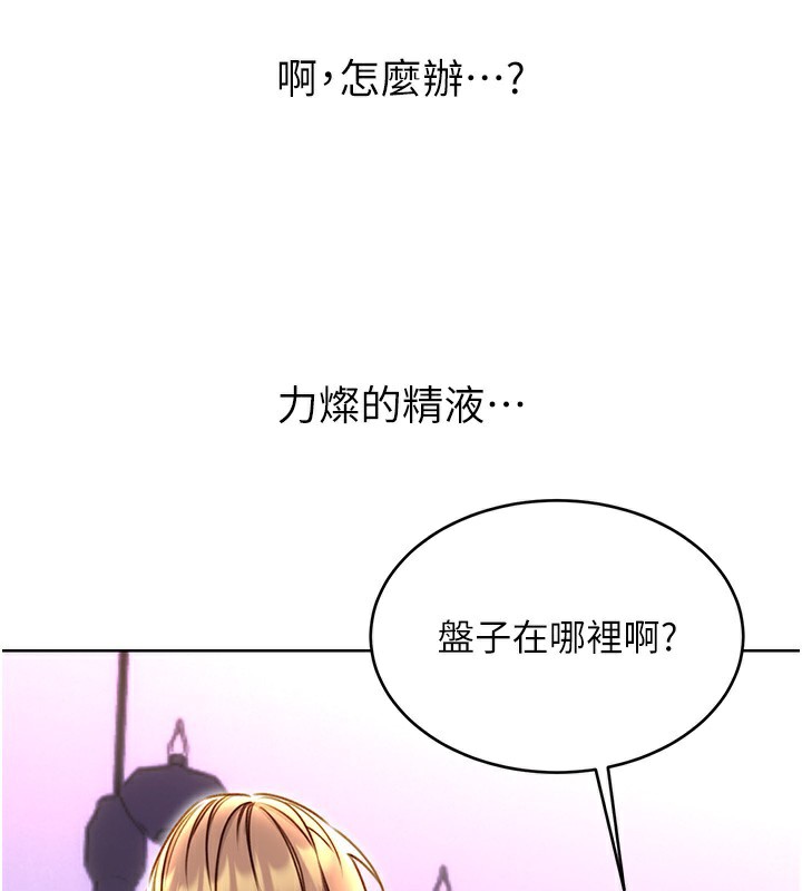 第48话-在新婚房讨客兄 - 第130.jpg页