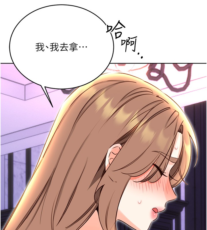 第48话-在新婚房讨客兄 - 第134.jpg页