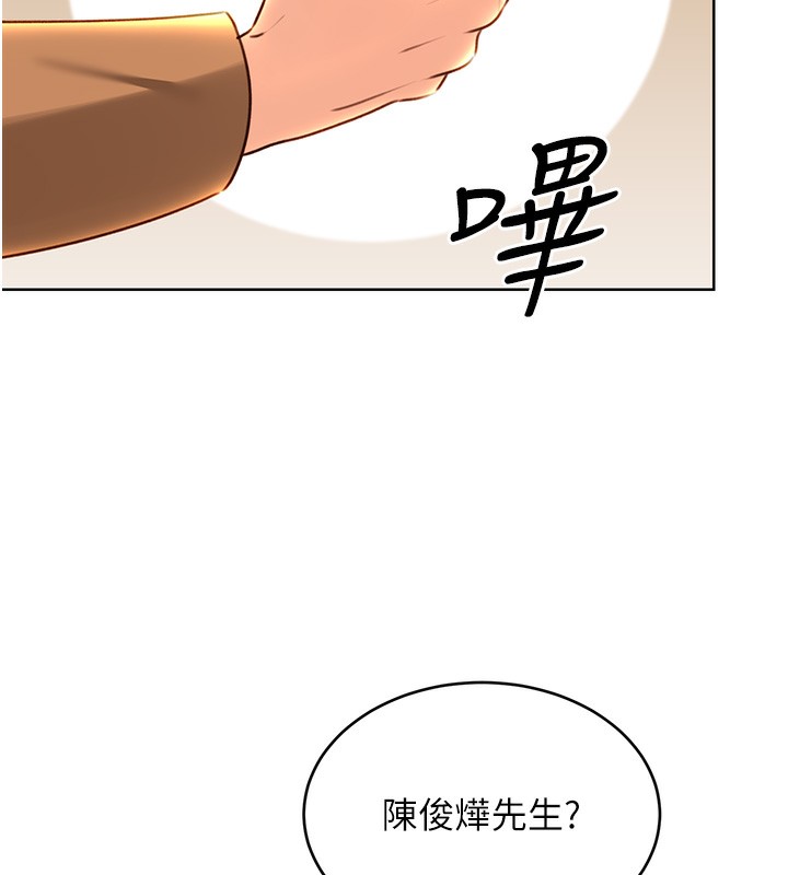 第48话-在新婚房讨客兄 - 第139.jpg页