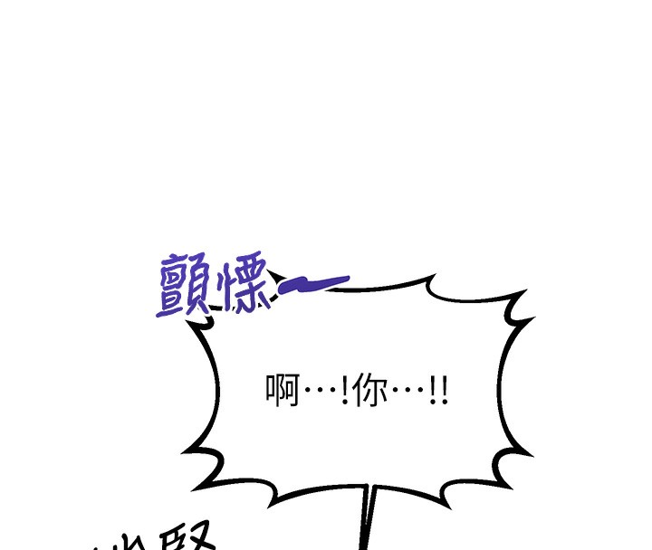 第48话-在新婚房讨客兄 - 第141.jpg页