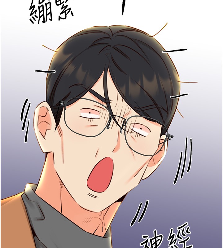 第48话-在新婚房讨客兄 - 第142.jpg页