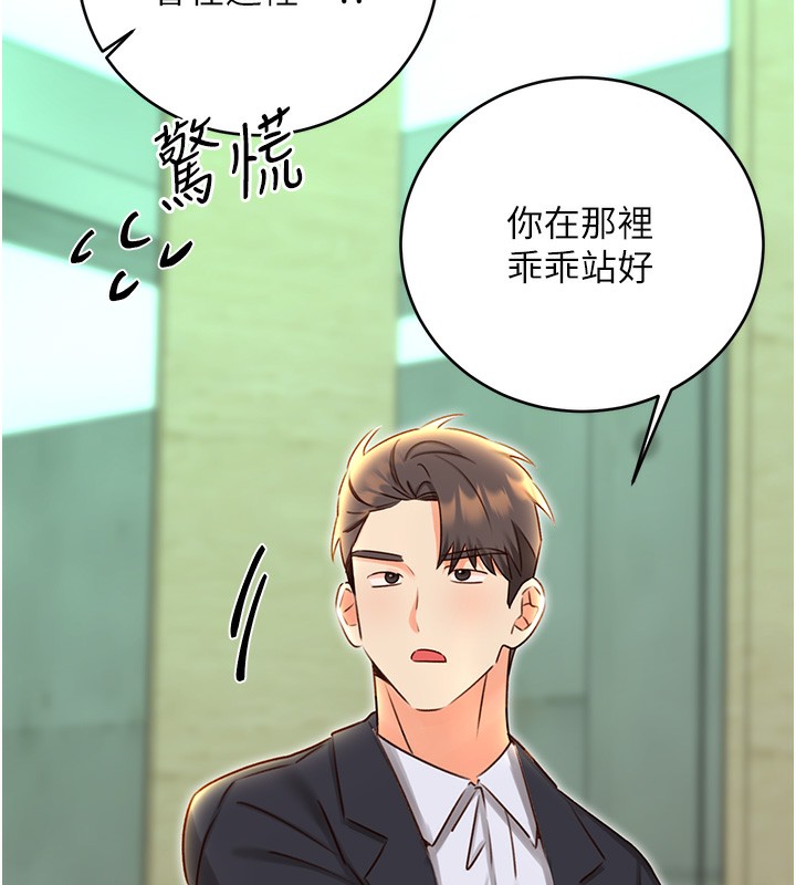第48话-在新婚房讨客兄 - 第144.jpg页