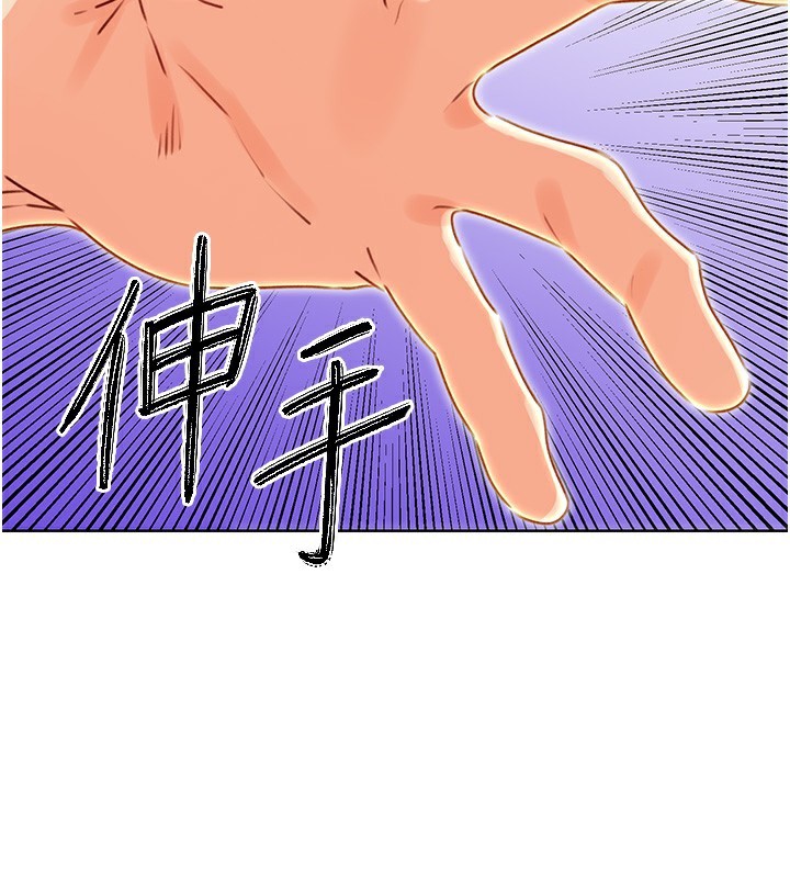 第48话-在新婚房讨客兄 - 第148.jpg页