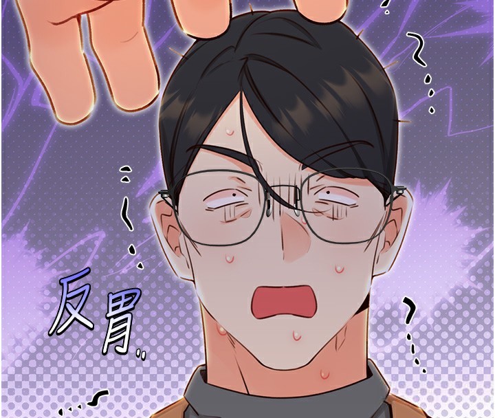 第48话-在新婚房讨客兄 - 第150.jpg页