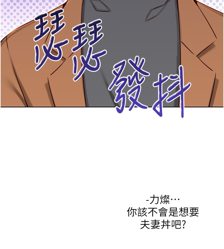 第48话-在新婚房讨客兄 - 第151.jpg页