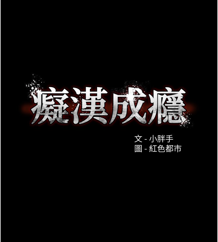 第117话-前后包夹的刺激快感 - 第12.jpg页