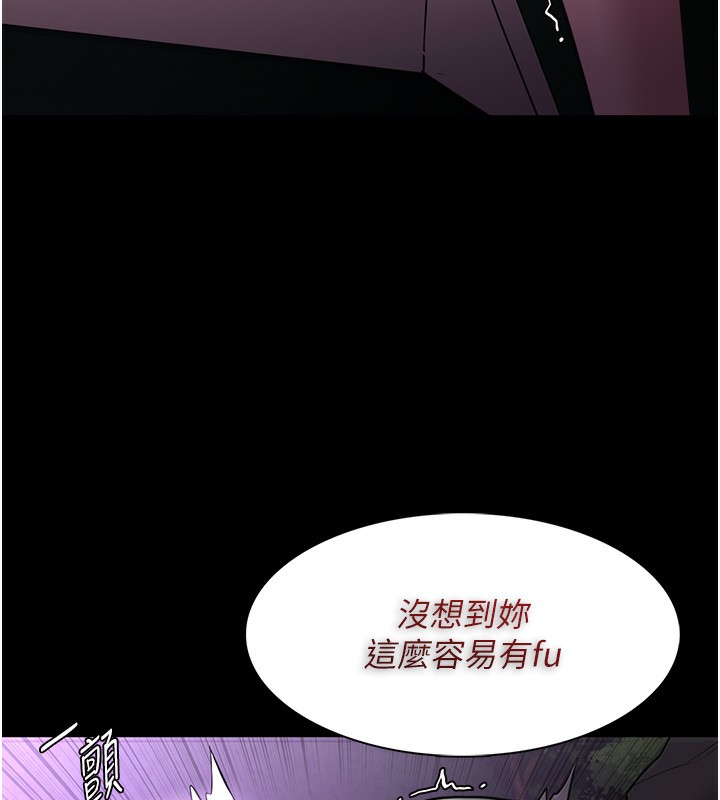 第117话-前后包夹的刺激快感 - 第16.jpg页