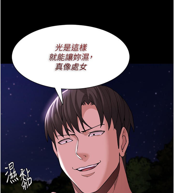 第117话-前后包夹的刺激快感 - 第24.jpg页