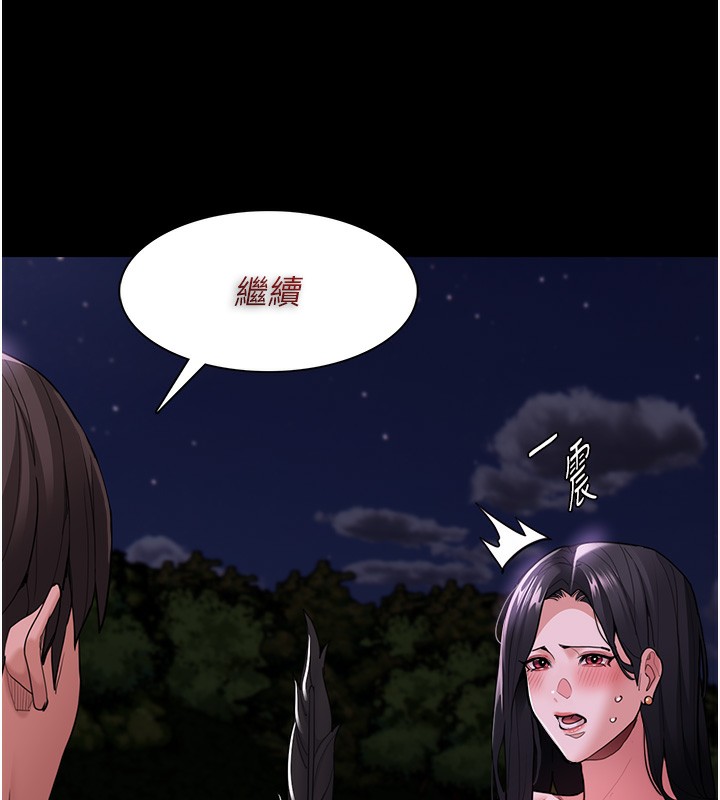 第117话-前后包夹的刺激快感 - 第26.jpg页