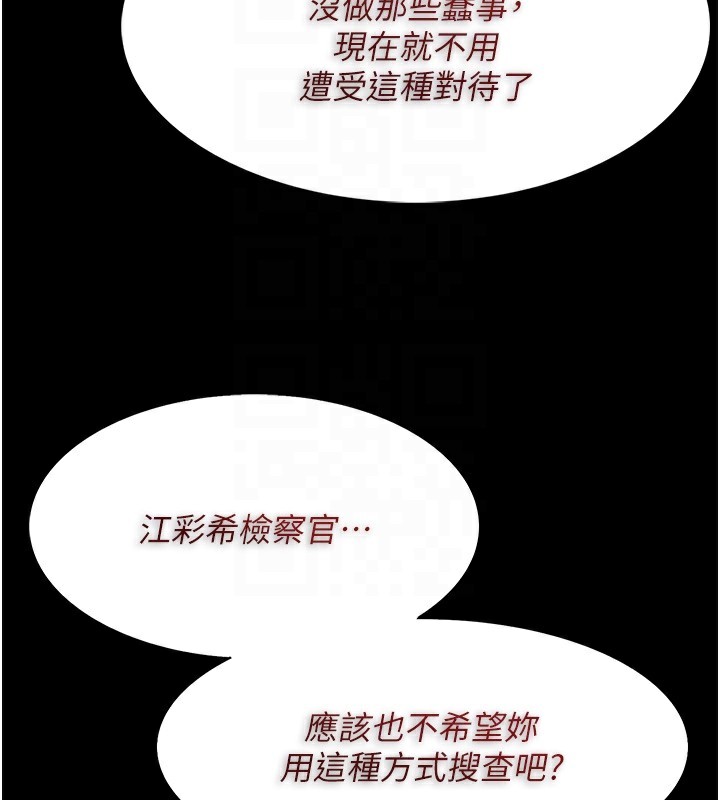 第117话-前后包夹的刺激快感 - 第38.jpg页