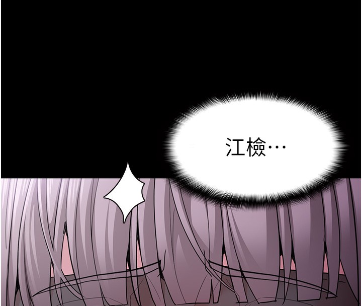 第117话-前后包夹的刺激快感 - 第43.jpg页