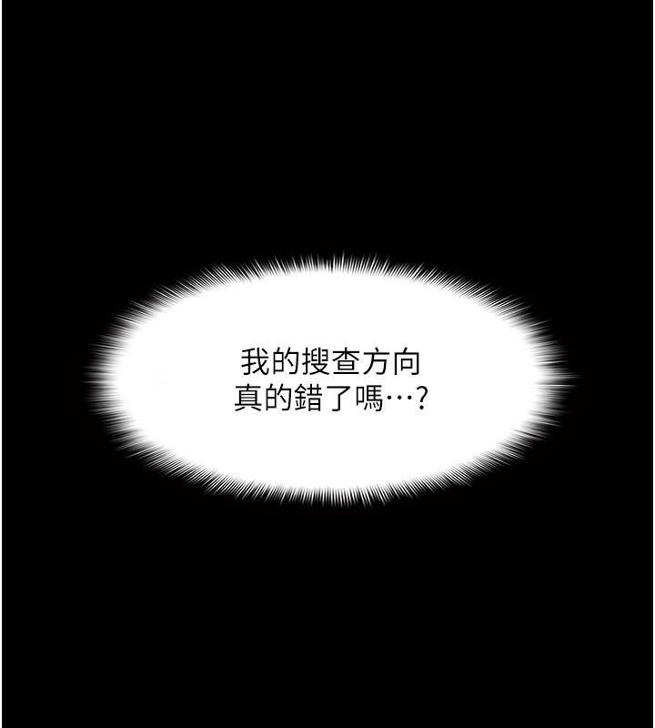 第117话-前后包夹的刺激快感 - 第48.jpg页
