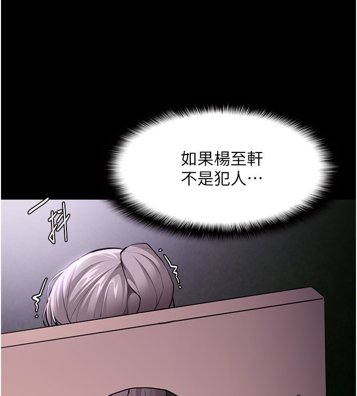 第117话-前后包夹的刺激快感 - 第49.jpg页