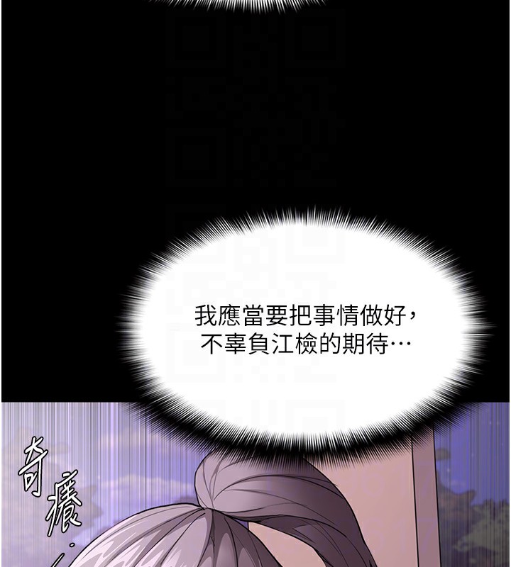 第117话-前后包夹的刺激快感 - 第52.jpg页