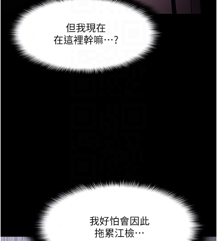 第117话-前后包夹的刺激快感 - 第54.jpg页