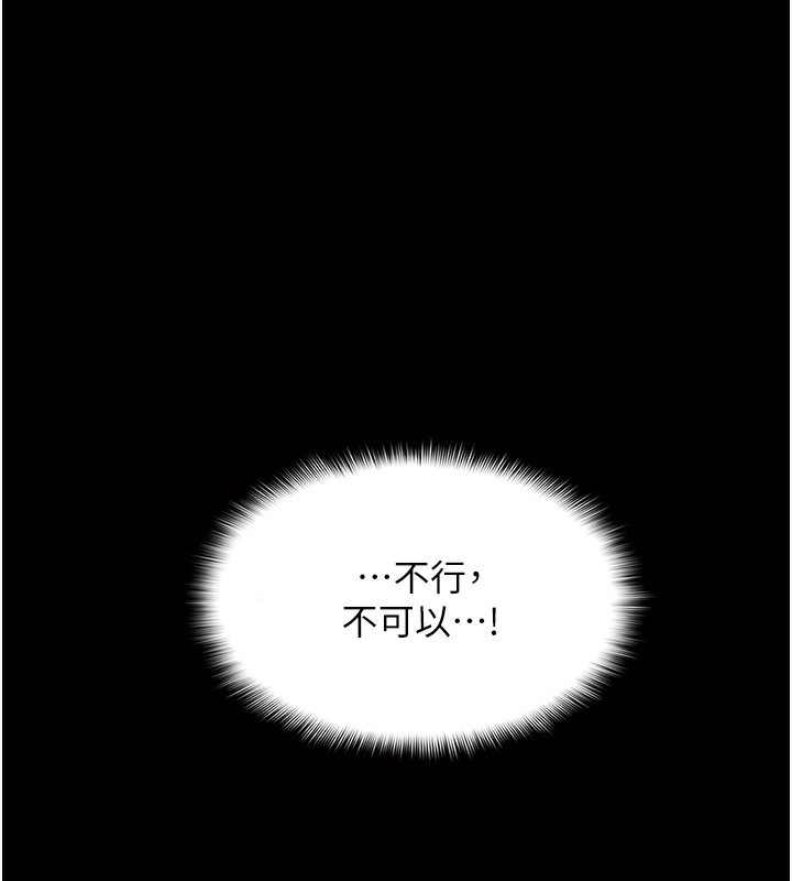 第117话-前后包夹的刺激快感 - 第57.jpg页