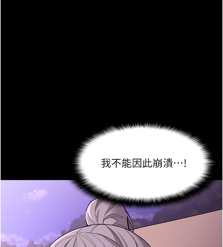 第117话-前后包夹的刺激快感 - 第58.jpg页