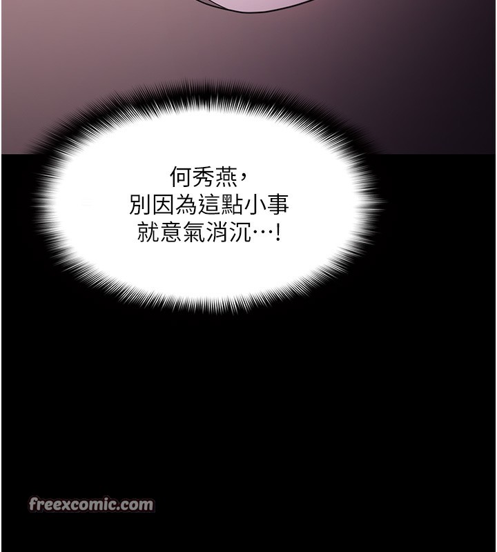 第117话-前后包夹的刺激快感 - 第60.jpg页