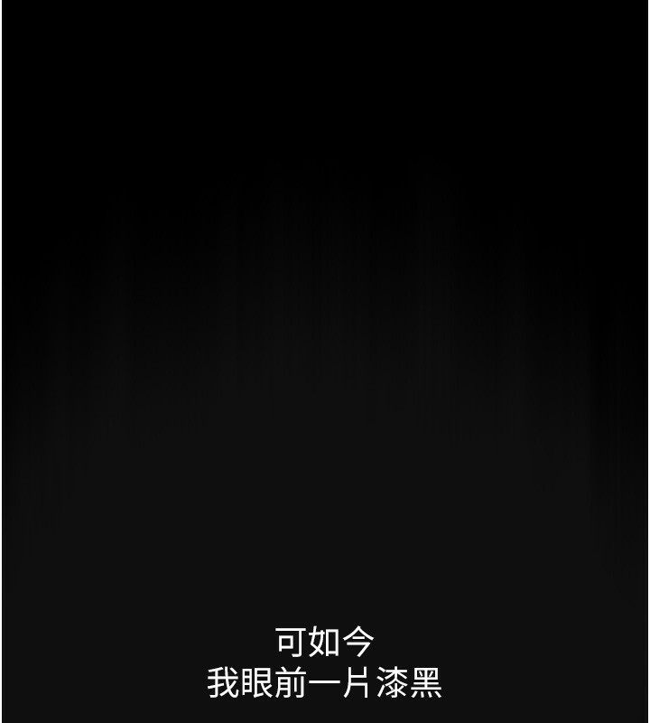 第117话-前后包夹的刺激快感 - 第62.jpg页