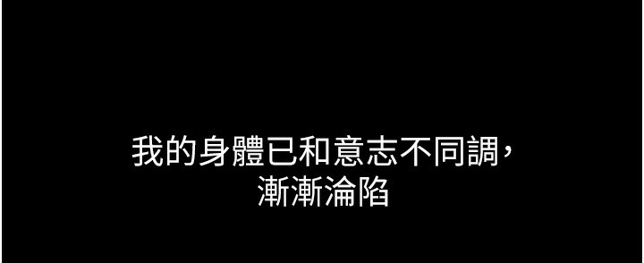 第117话-前后包夹的刺激快感 - 第73.jpg页