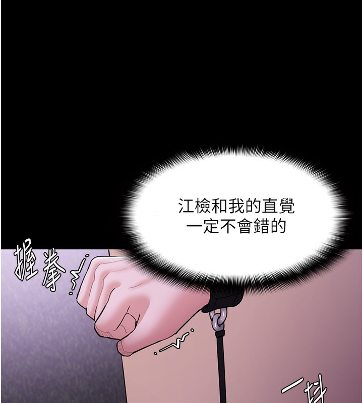 第117话-前后包夹的刺激快感 - 第76.jpg页