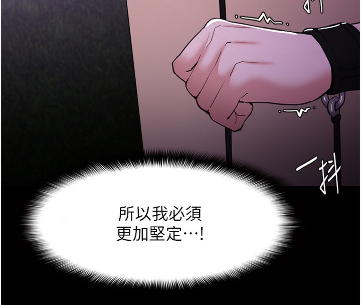 第117话-前后包夹的刺激快感 - 第77.jpg页