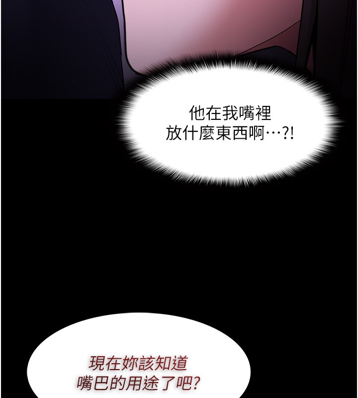 第117话-前后包夹的刺激快感 - 第99.jpg页