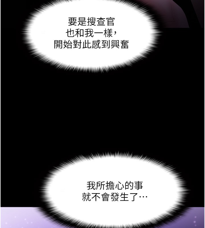 第117话-前后包夹的刺激快感 - 第114.jpg页