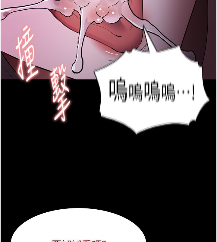 第117话-前后包夹的刺激快感 - 第141.jpg页