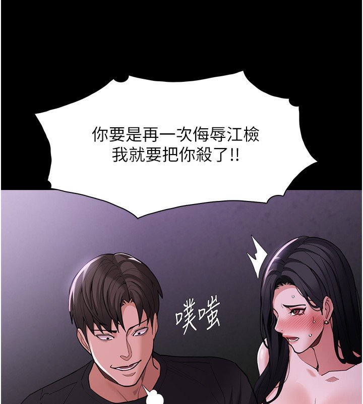 第117话-前后包夹的刺激快感 - 第156.jpg页
