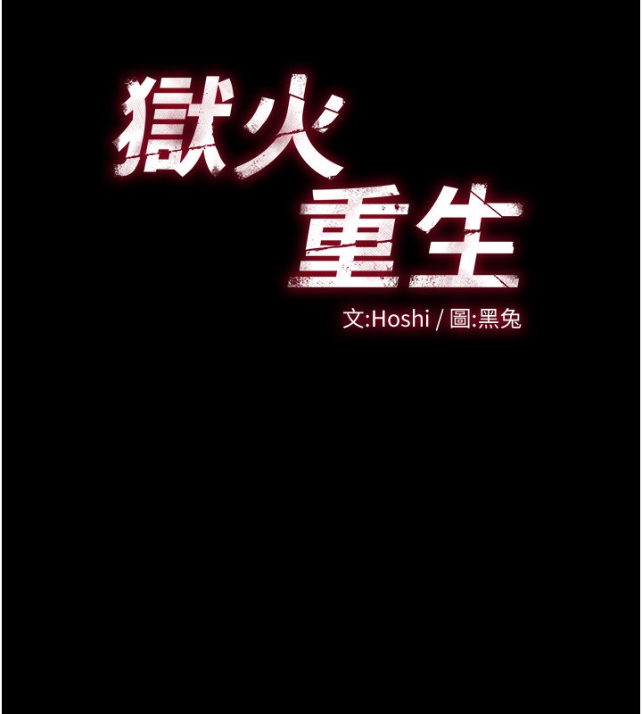 第3话-被废物上的大姐头 - 第13.jpg页