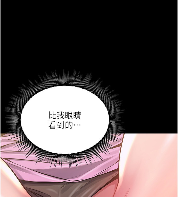 第3话-被废物上的大姐头 - 第19.jpg页