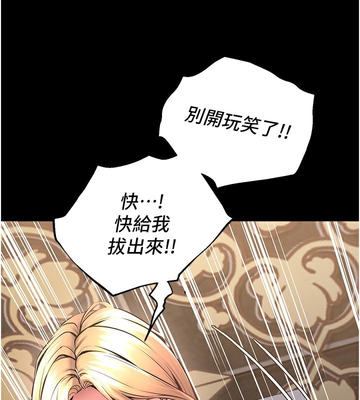 第3话-被废物上的大姐头 - 第31.jpg页