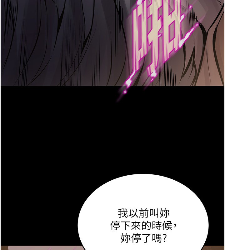 第3话-被废物上的大姐头 - 第43.jpg页