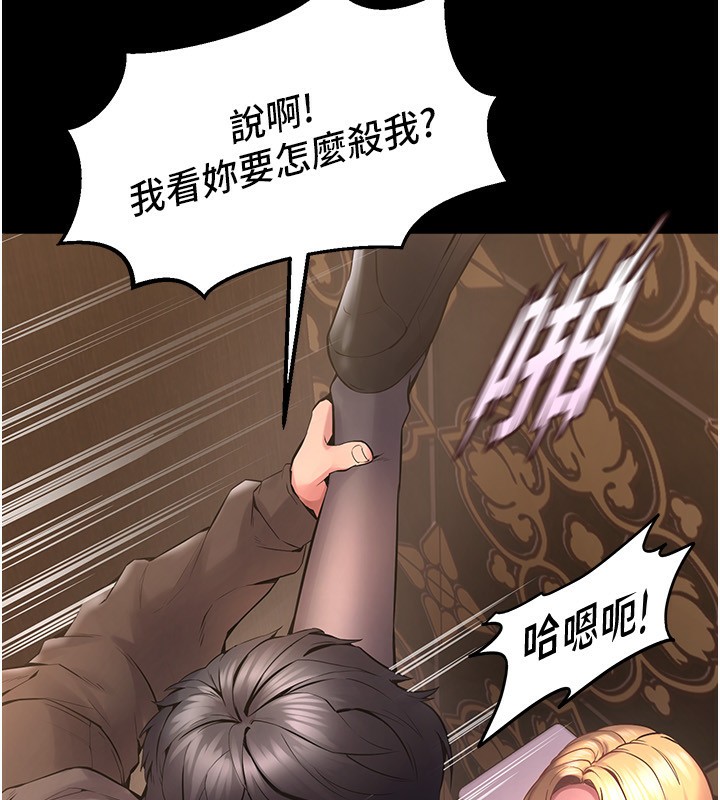 第3话-被废物上的大姐头 - 第63.jpg页