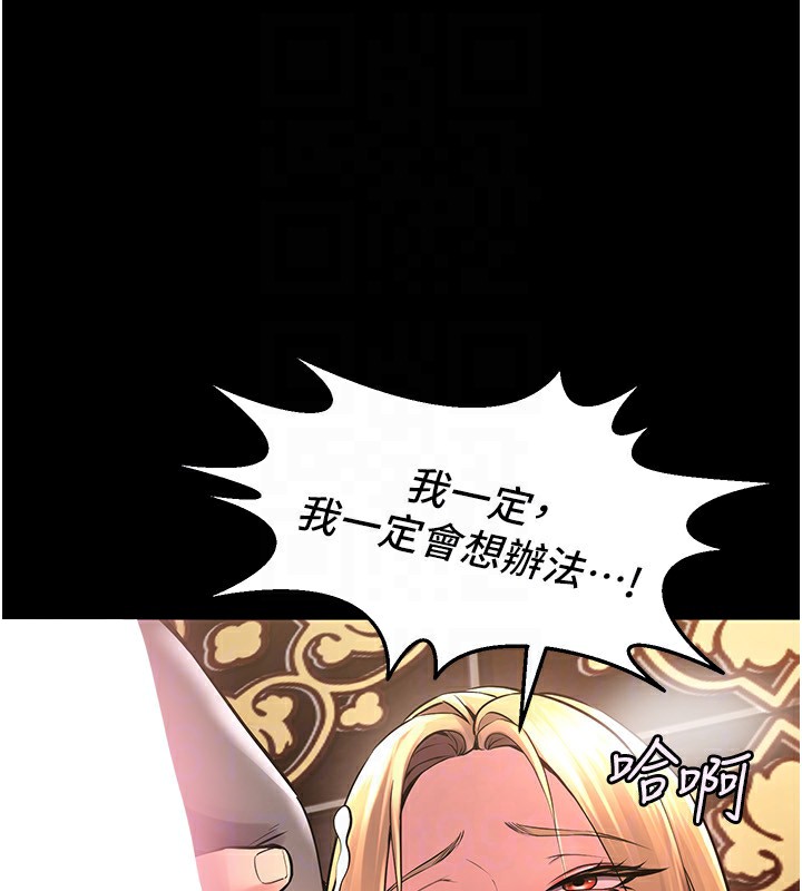 第3话-被废物上的大姐头 - 第67.jpg页