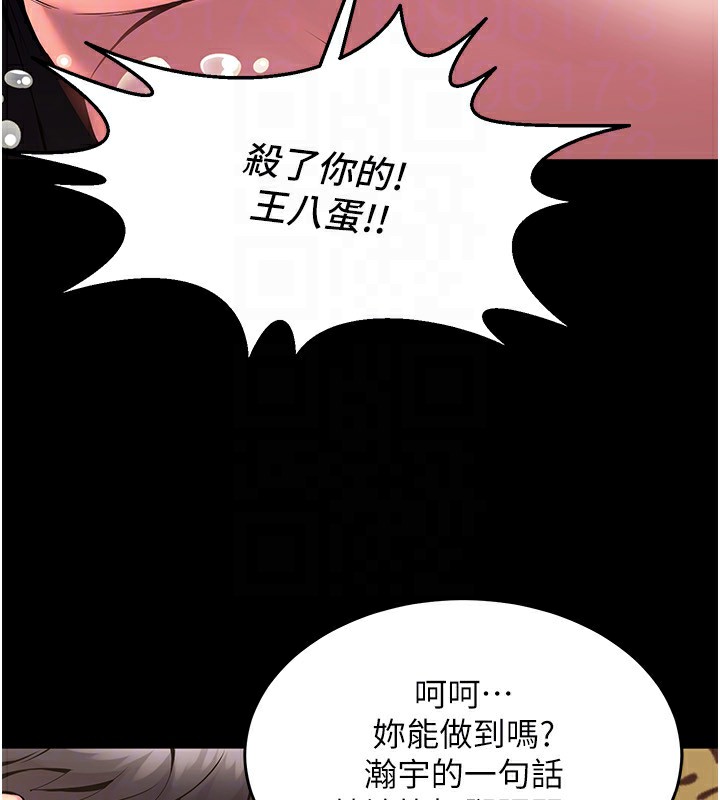 第3话-被废物上的大姐头 - 第69.jpg页