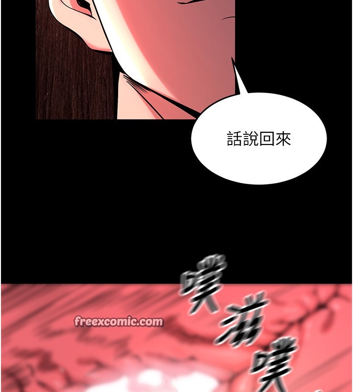 第3话-被废物上的大姐头 - 第75.jpg页